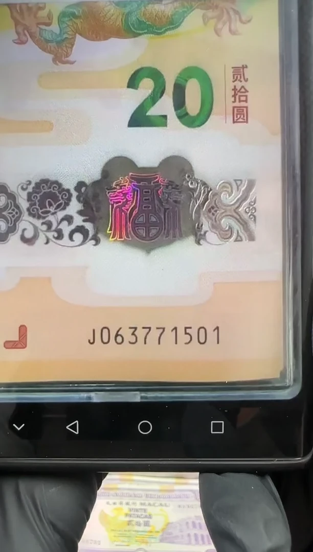 塑料小龙 整刀无4靓号 百连号