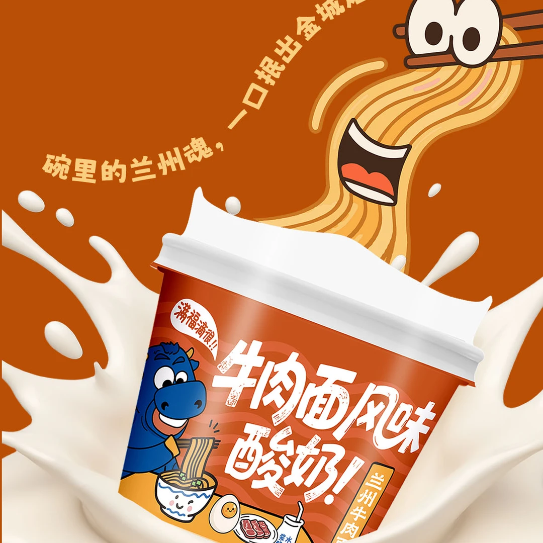 兰州牛肉面酸奶兰州老酸奶系列风味发酵乳甘肃特产美味特产酸奶