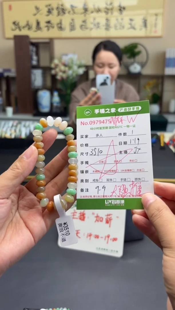 【闪购商品】翡翠手串未镶嵌多人