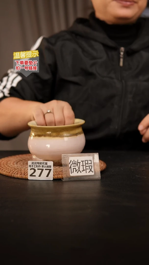 瓷片277默认微瑕 口约7-8  高约7-8