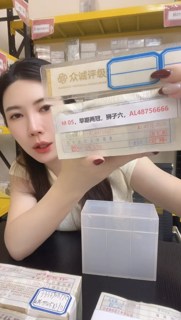 M 05，早期两冠，狮子六，AL48756666