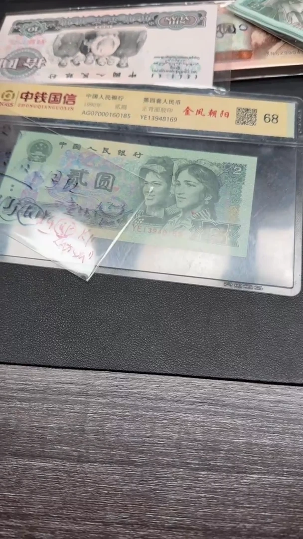 全新 1 纸币100连号冠 双冠