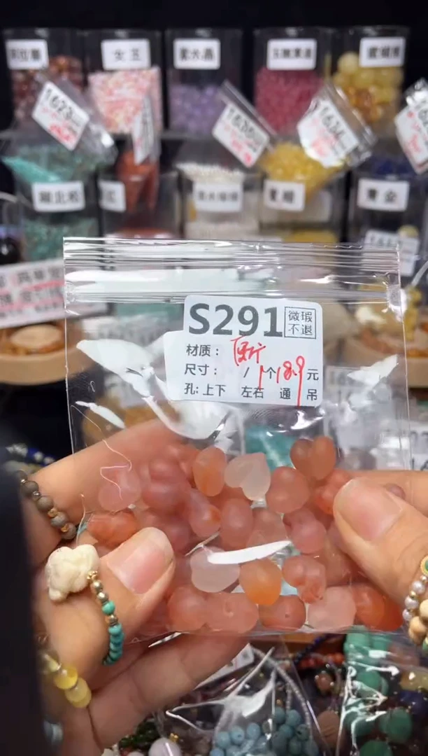 未镶嵌琥珀珠宝奇石S291红屁桃