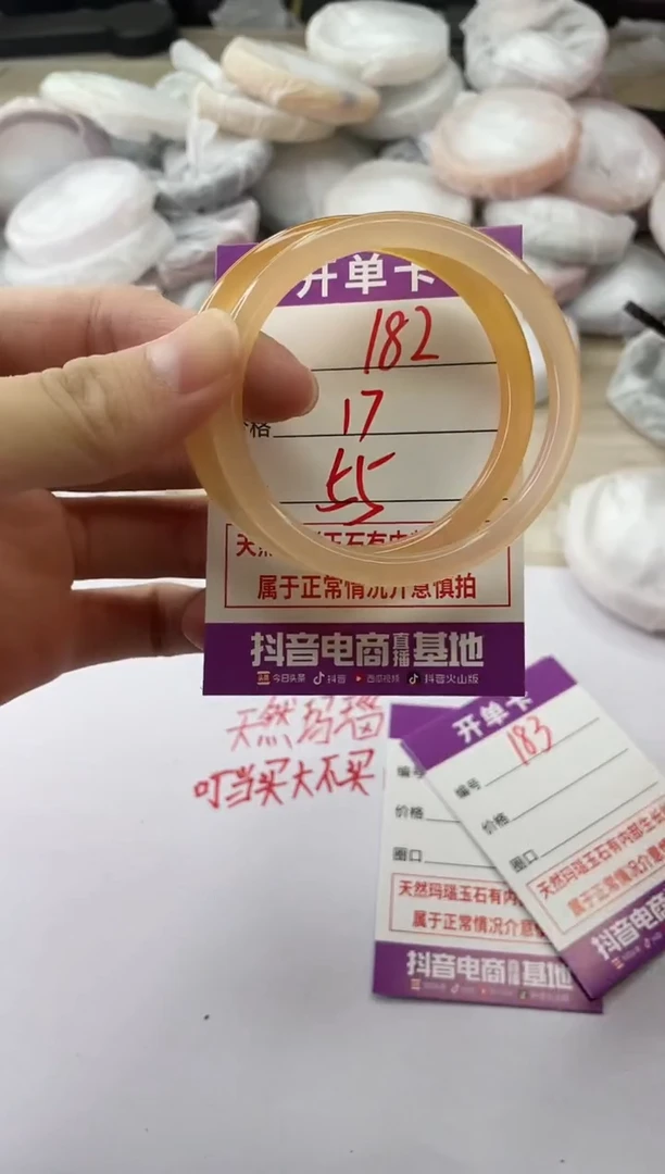 手镯玛瑙/玉髓未镶嵌182