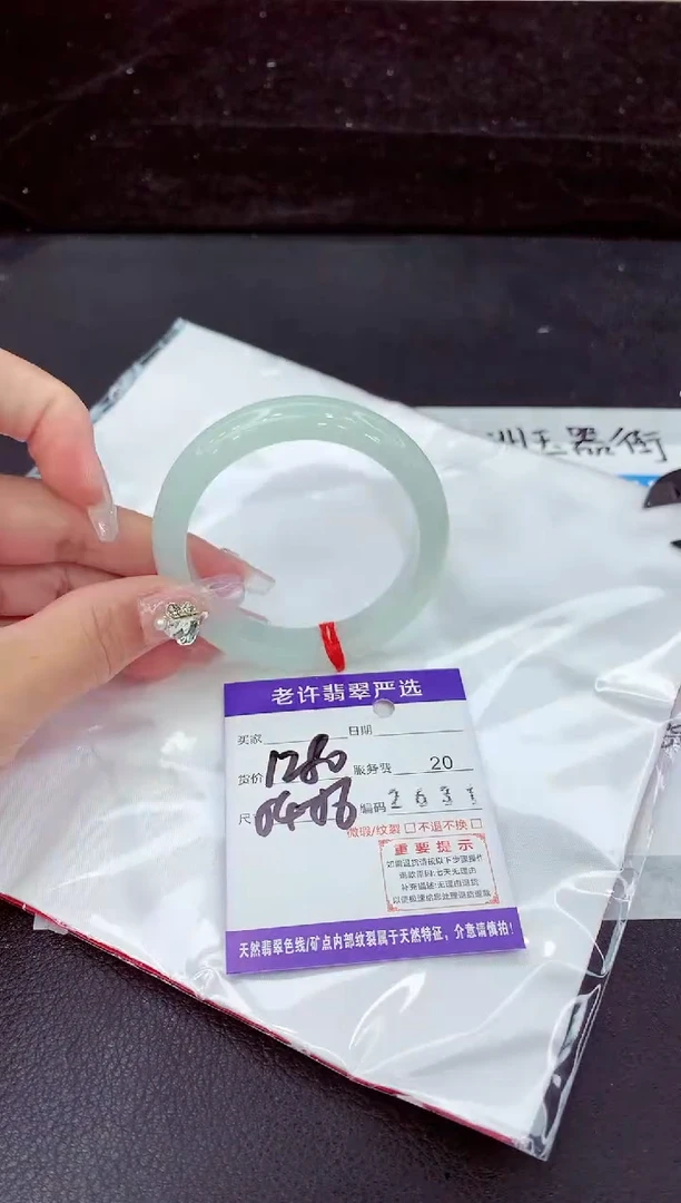未镶嵌手镯翡翠1