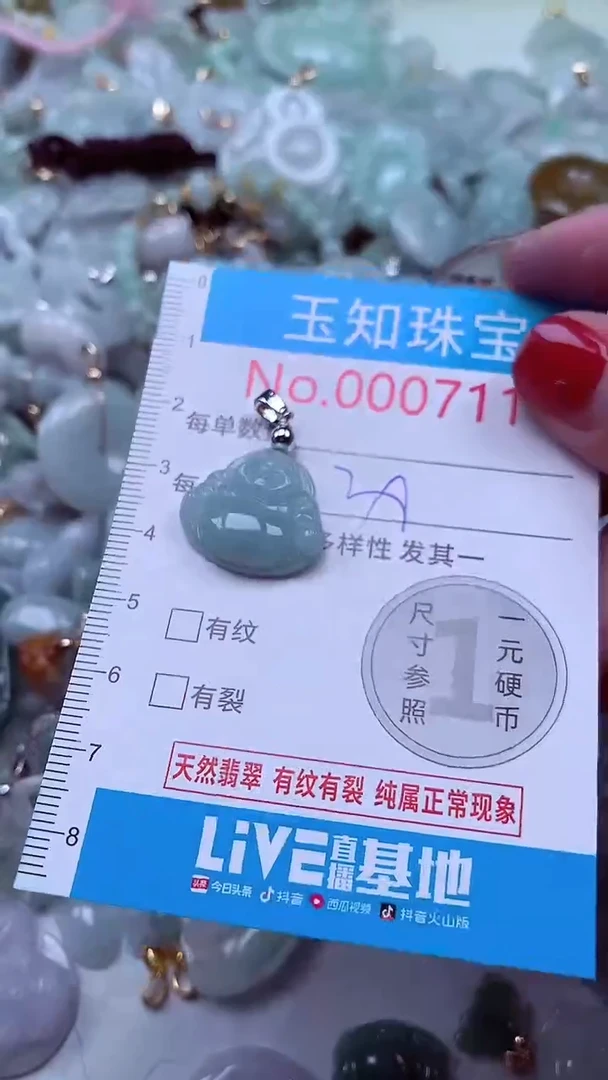 吊坠(不含链)未镶嵌翡翠7111