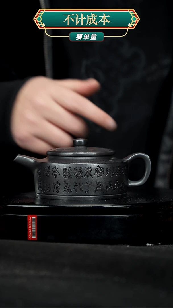 【闪购商品】宜兴原矿高端紫砂