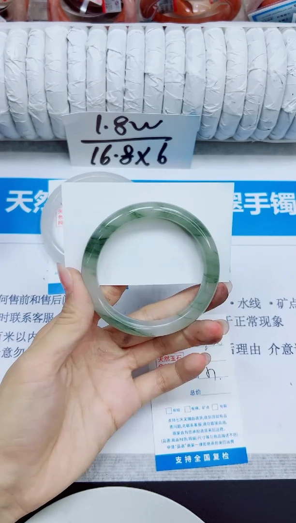 石英质玉手镯未镶嵌206/57