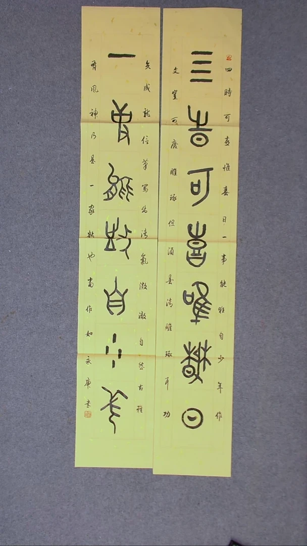 书法戴永更 山东138*23*2精品