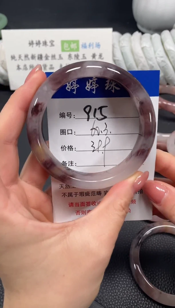 未镶嵌手镯石英质玉60