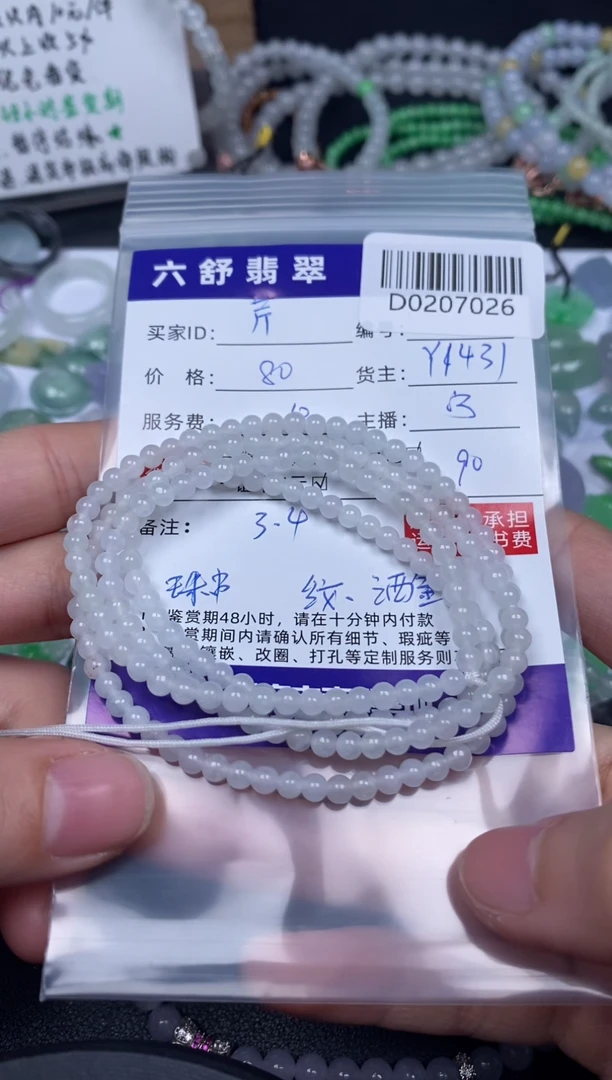 【闪购商品】翡翠吊坠(不含链)未镶嵌D0207026