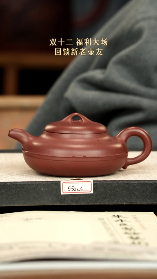 茶壶紫砂5紫砂 550cc