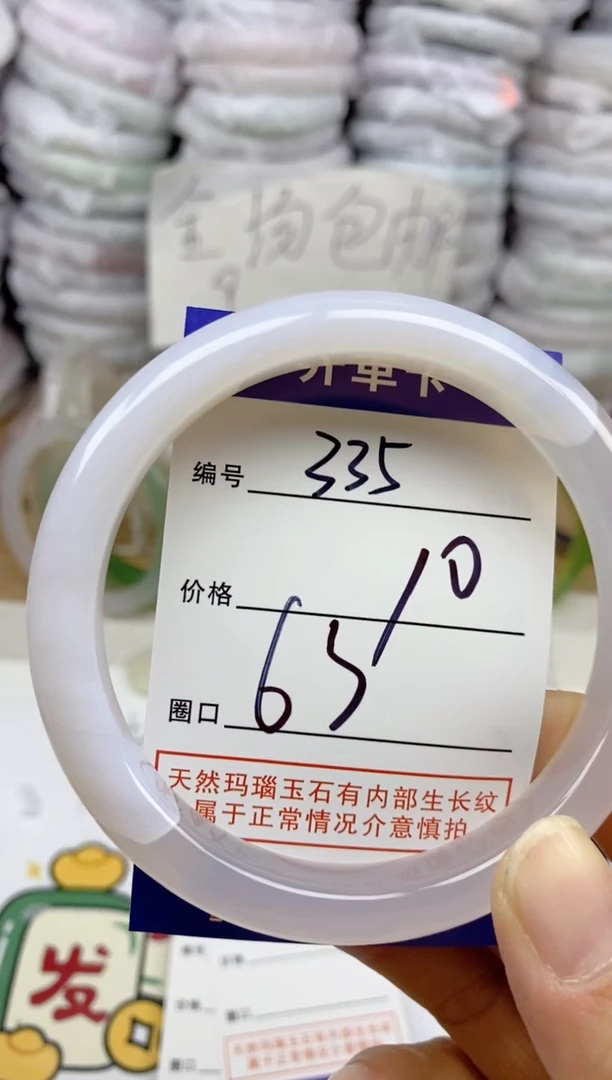 手镯玛瑙/玉髓未镶嵌335