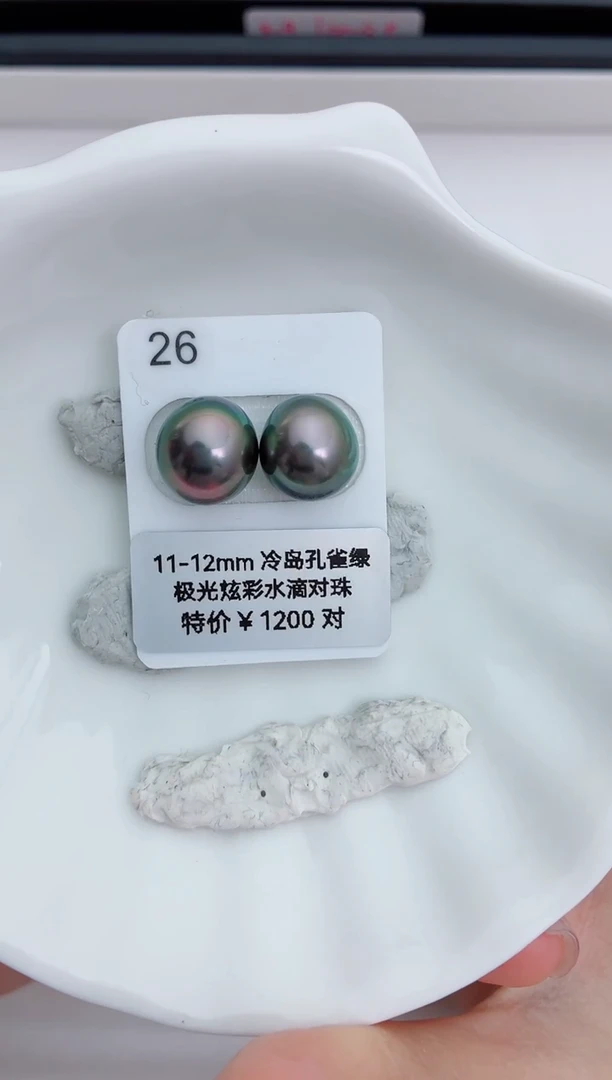 未镶嵌海水珍珠裸珠11-12大溪地26