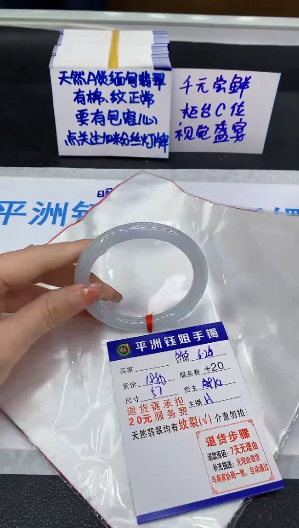 翡翠手镯未镶嵌111111111111111111