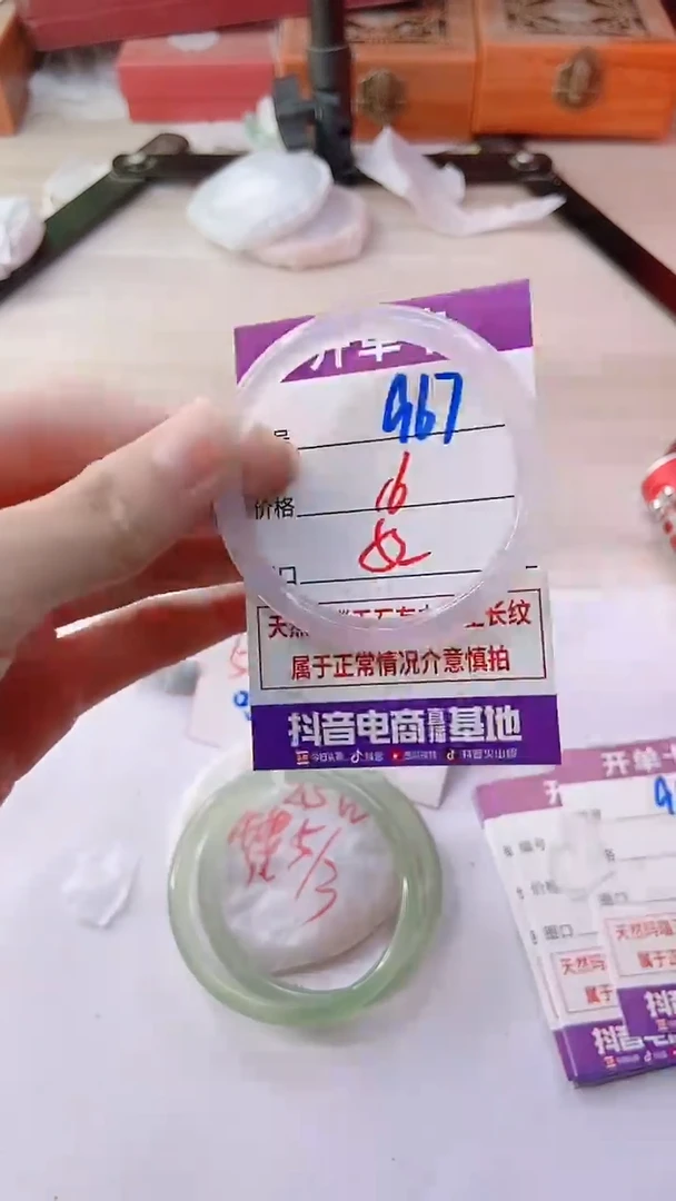 手镯玛瑙/玉髓未镶嵌967
