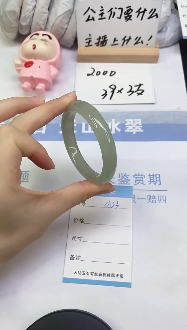 未镶嵌手镯东陵石A23  54.5