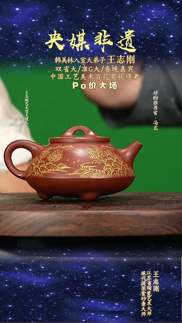 宜兴原矿高端紫砂景舟中槽清500cc
