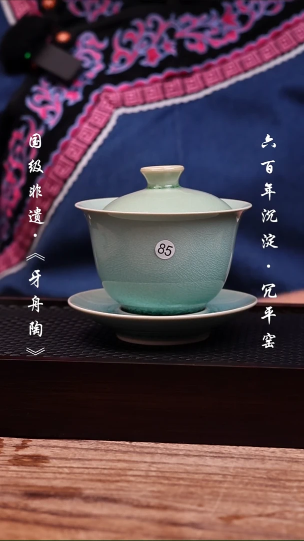 牙舟陶冗平窑青釉三才盖碗85