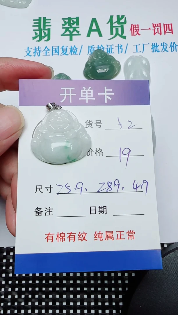 吊坠(赠链)银S925镶嵌翡翠52