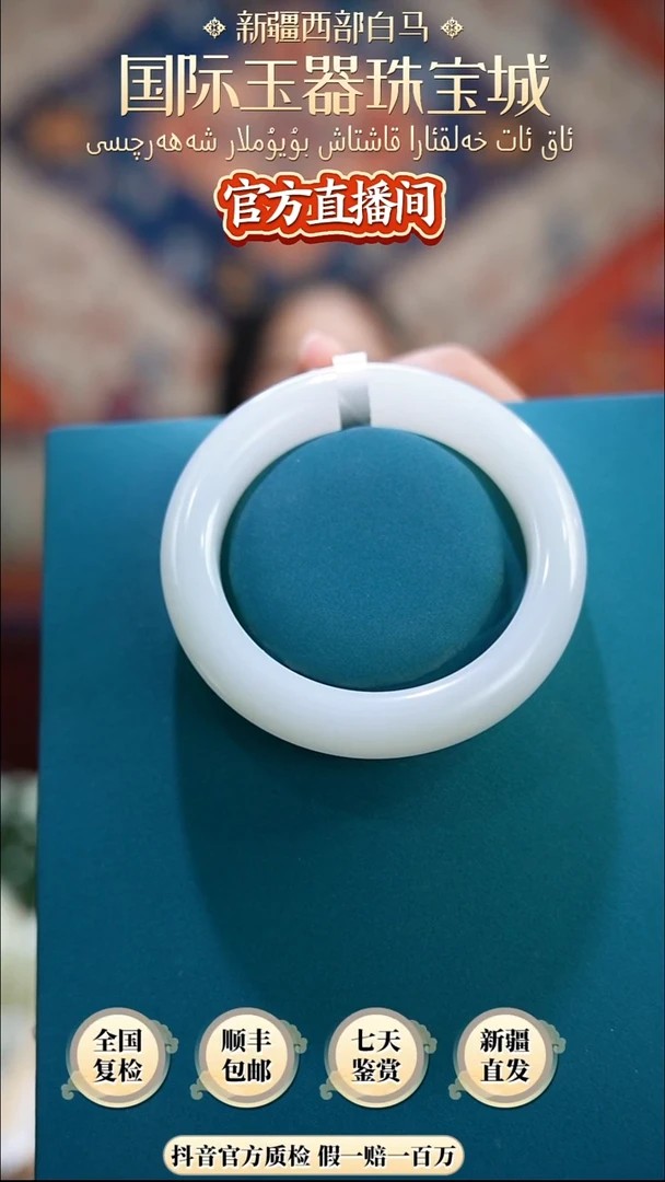 和田玉手镯未镶嵌57+