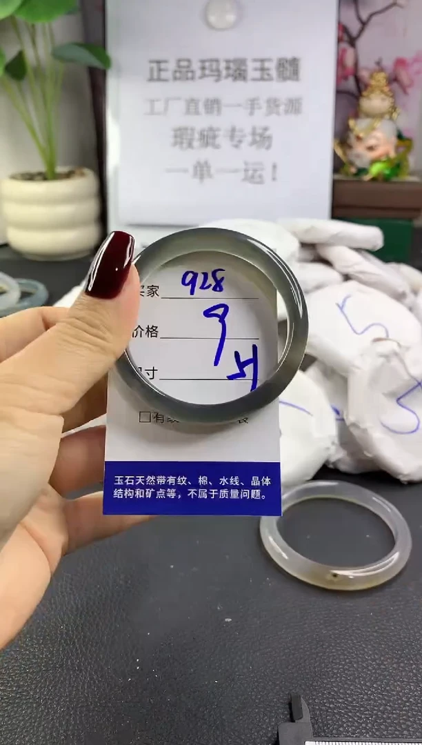 手镯玛瑙/玉髓未镶嵌928