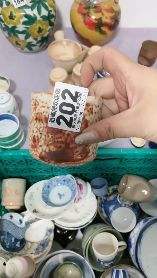 瓷片?**?202欢迎大家关注