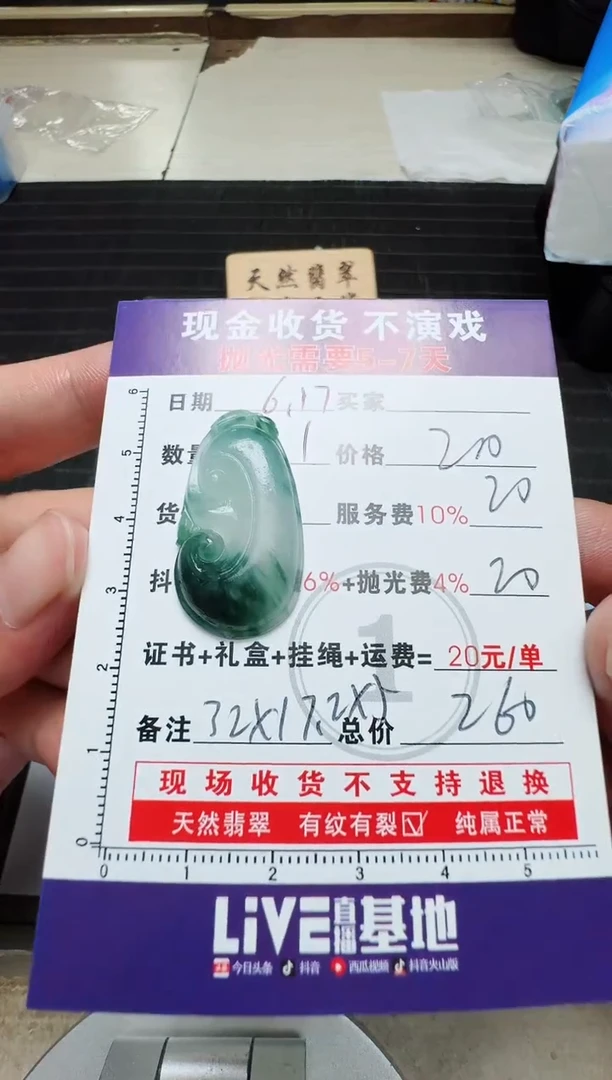 定制翡翠未镶嵌爱**抱0583449053