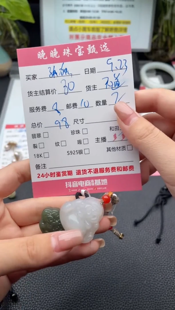 颈饰未镶嵌和田玉つ***者吊坠