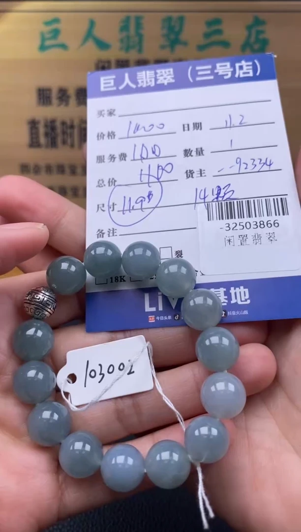 颈饰未镶嵌翡翠多人-32503866