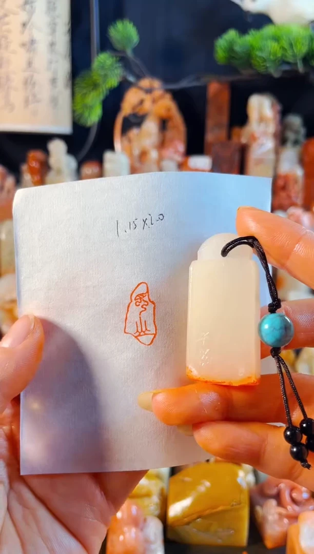 寿山石印石手工篆刻《见山》