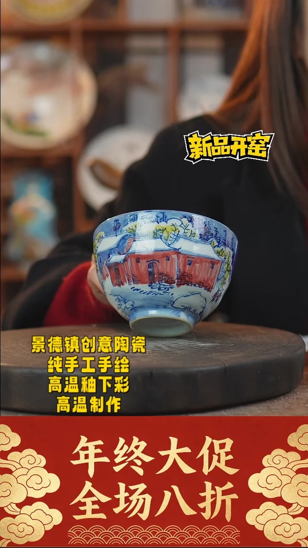 其他陶724景德镇瓷器