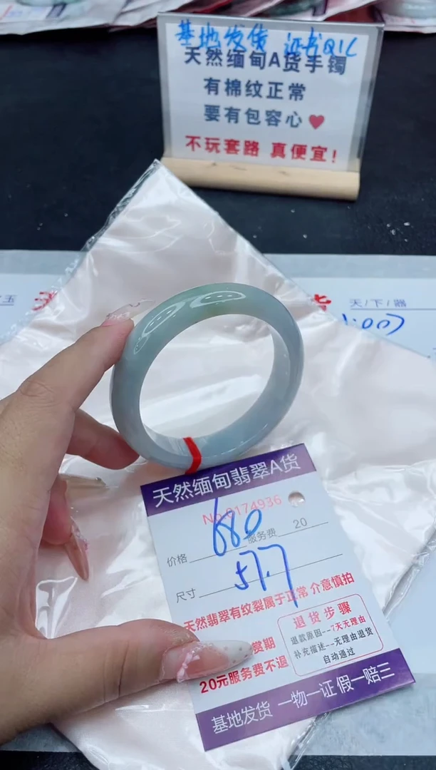 未镶嵌手镯翡翠680.00