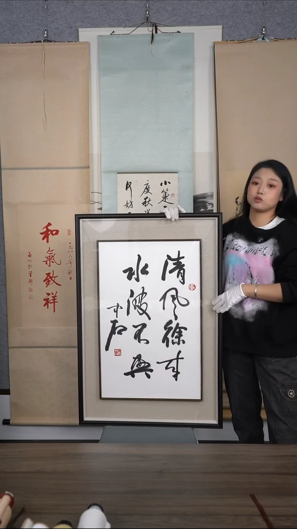 泽**奇欧阳老师少字书法