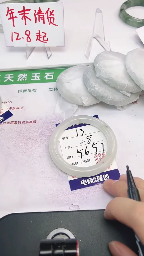 未镶嵌手镯石英质玉13-56/57