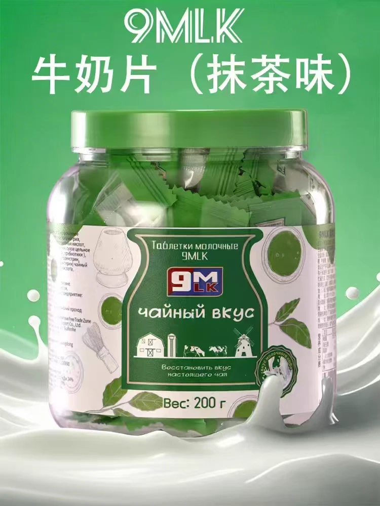俄罗斯风味9MK牌乳酸菌牛奶片抹茶味奶咖味200克奶片