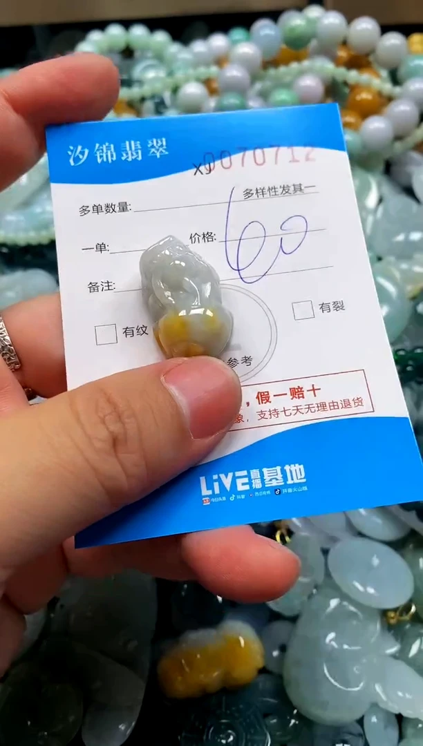 颈饰未镶嵌翡翠闪购商品0070712