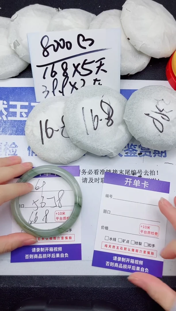未镶嵌手镯石英质玉69-57