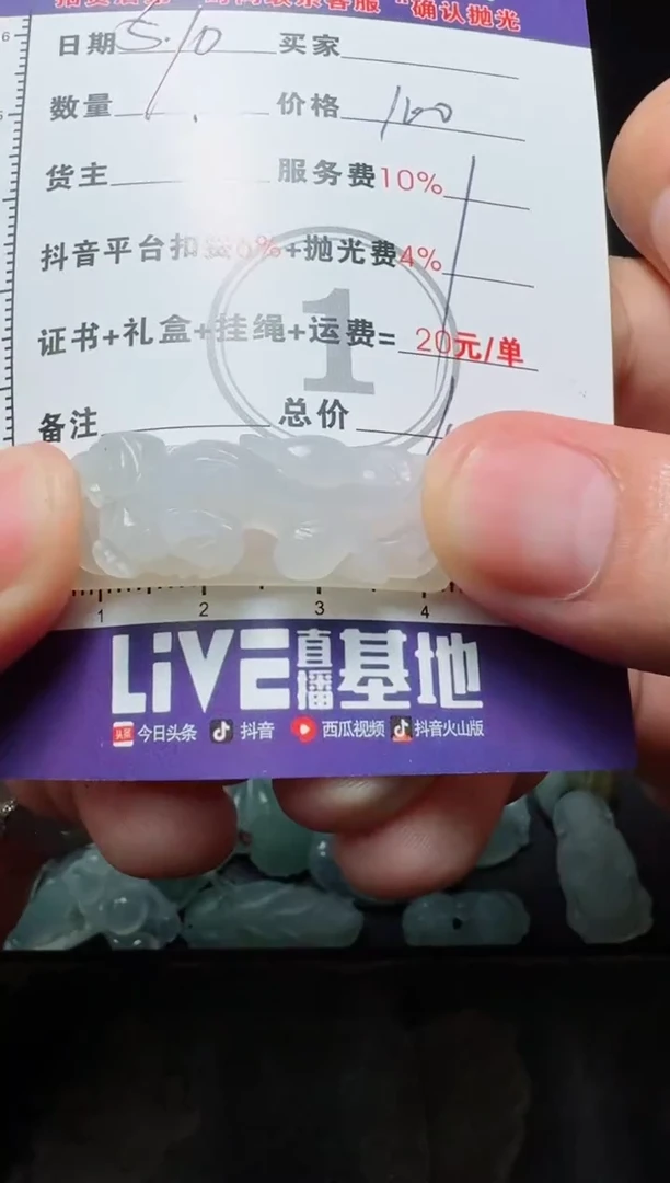 定制翡翠未镶嵌1111111111111