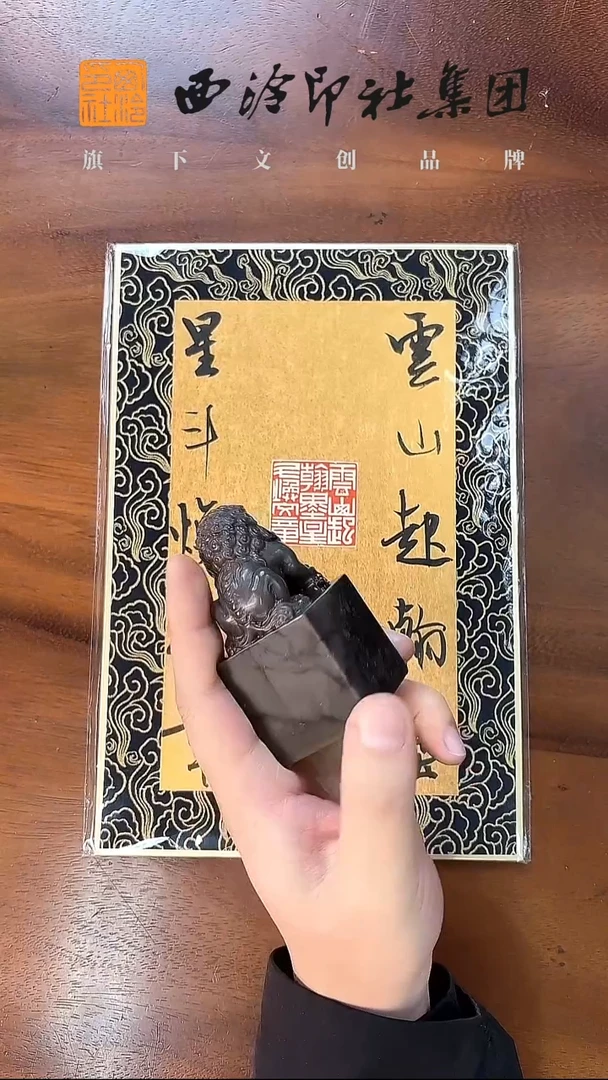 mz 沈邱恒 篆刻 内容云山起翰墨