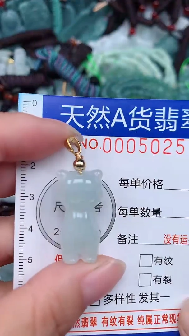 颈饰未镶嵌翡翠...0005025