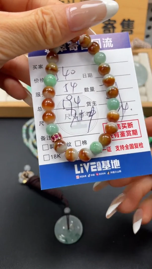 未镶嵌手串翡翠10148400