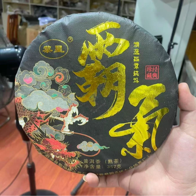 2018年霸气熟茶两饼
