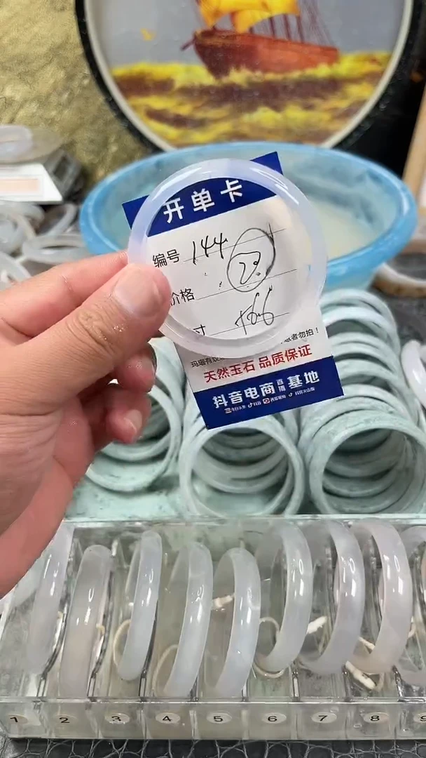 手镯玛瑙未镶嵌卡片编号144