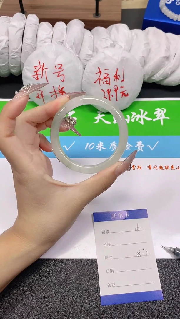 未镶嵌手镯石英质玉16-55
