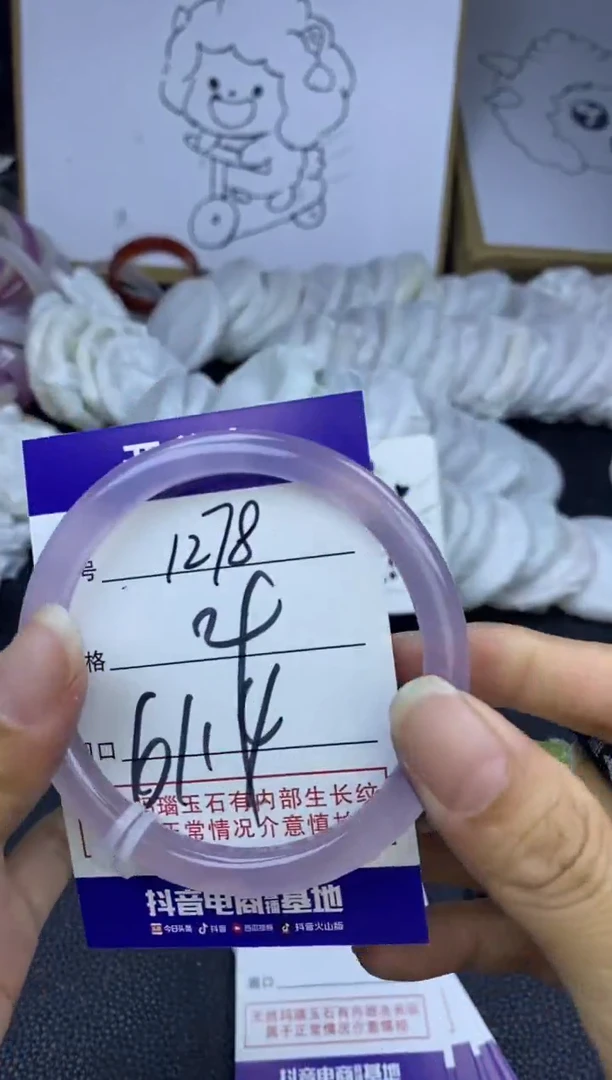 手镯玛瑙/玉髓未镶嵌1278