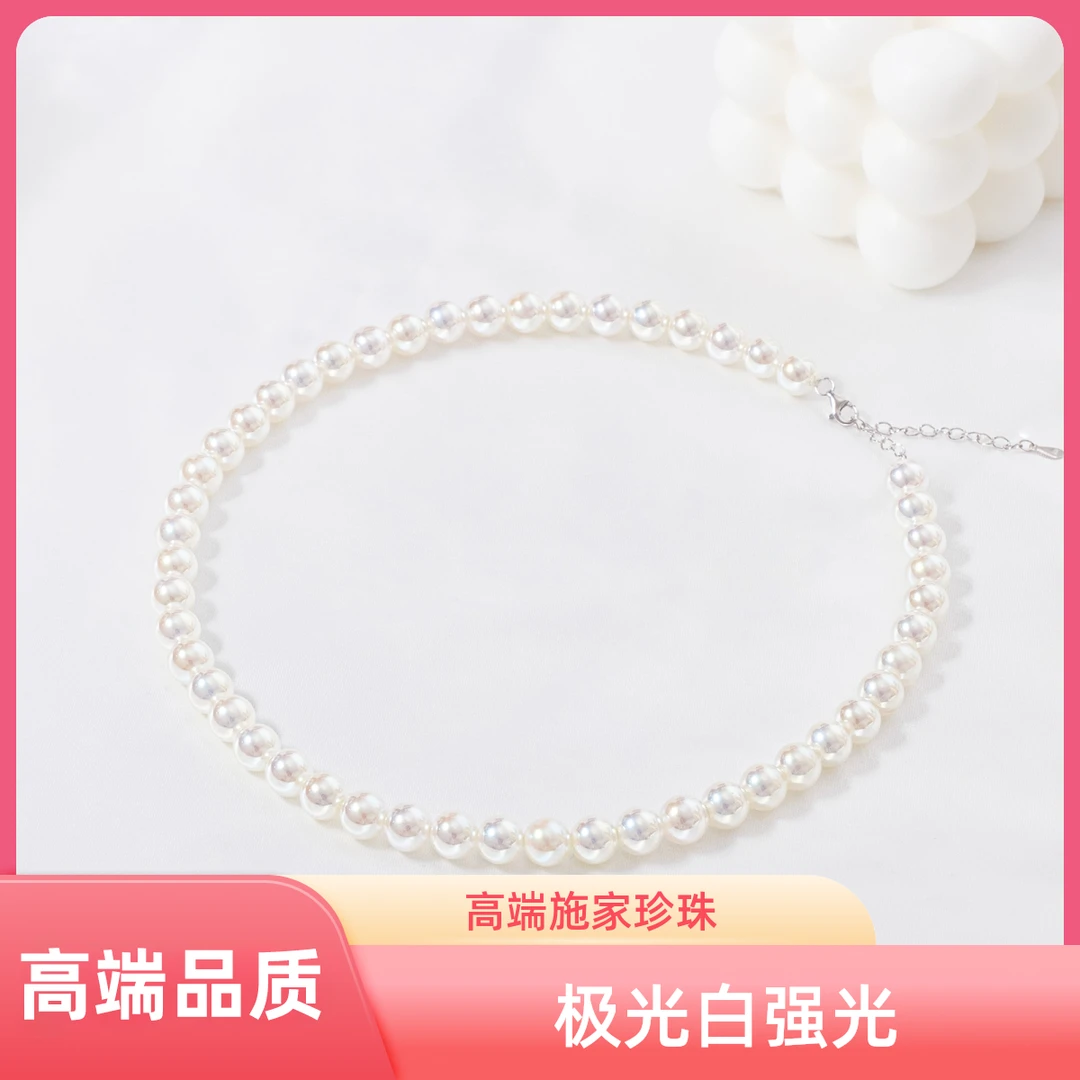 链子925银 施家珠极光白珍珠项链白色时尚百搭经典仙女气质饰品