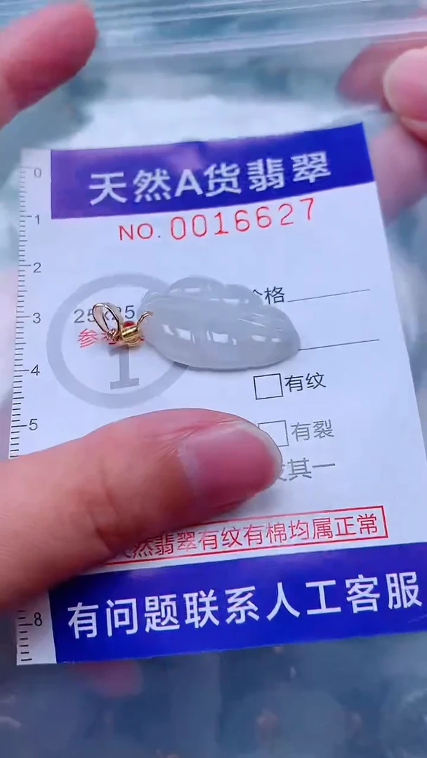 吊坠(不含链)未镶嵌翡翠1