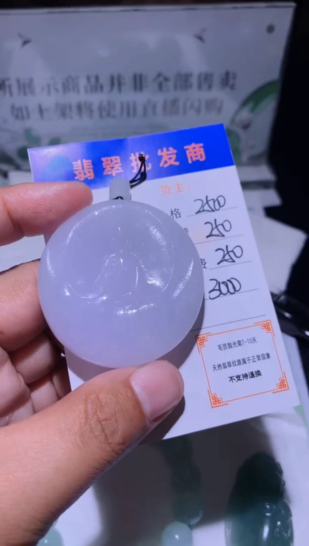 未镶嵌定制翡翠毛货-不退不换