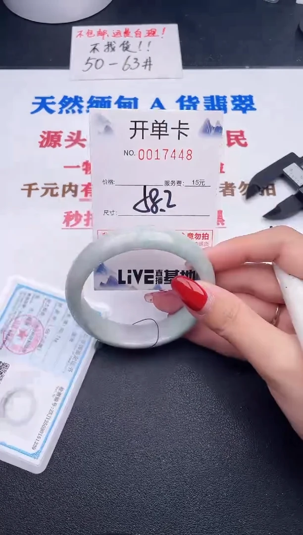 未镶嵌手镯翡翠48